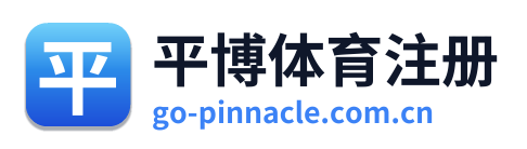 平博体育注册 Logo